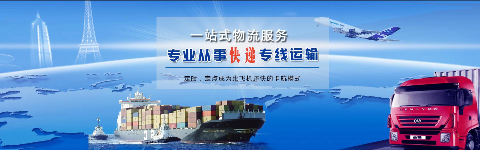 杜集到克罗地亚物流公司-杜集至克罗地亚物流专线-杜集空运到克罗地亚-优时通物流有限公司