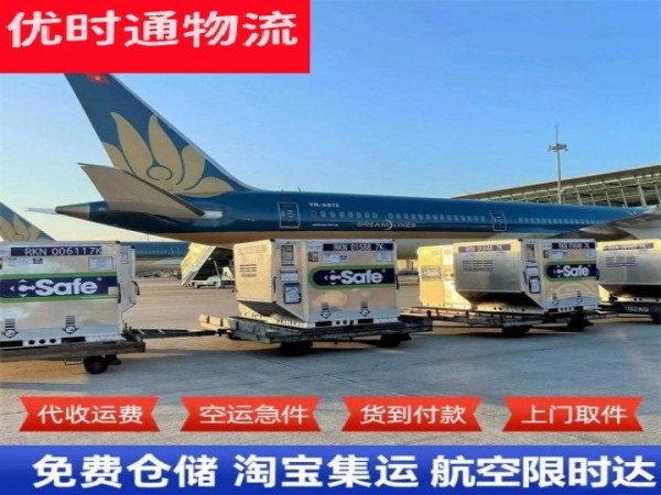 杜集到克罗地亚空运加急专线